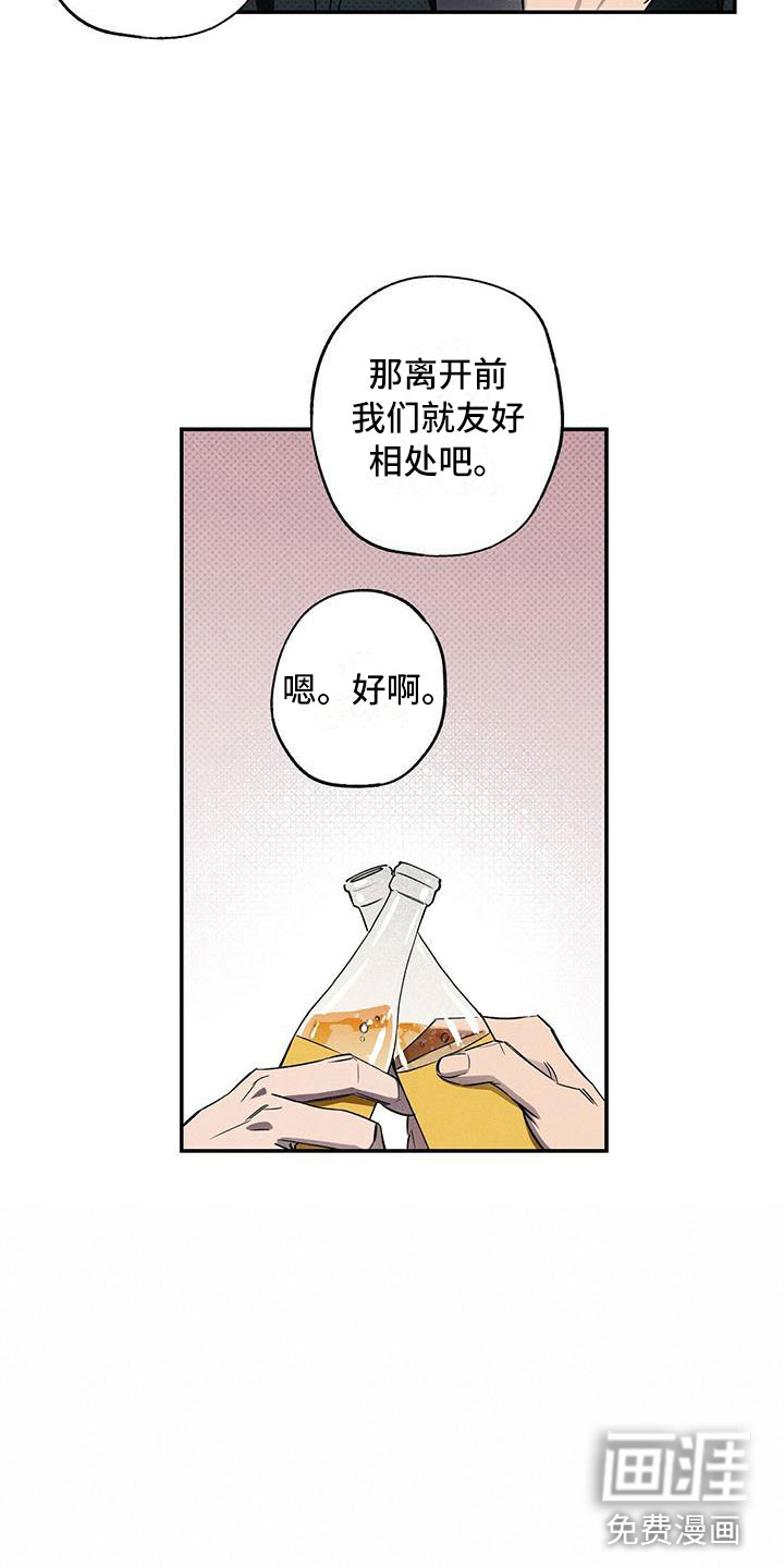 狂沙肆虐第14话图