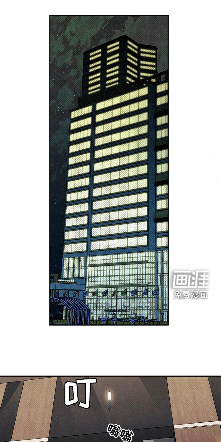 狂沙肆虐第16话图