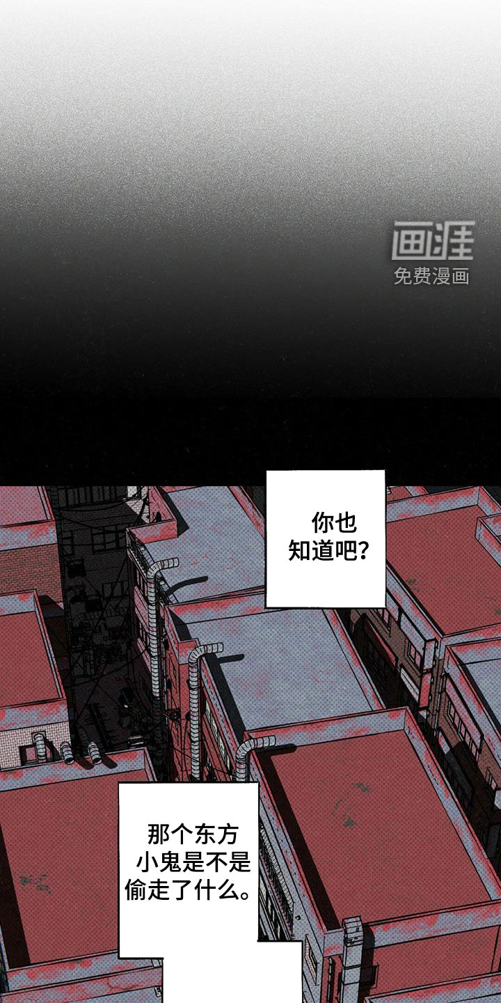 狂沙肆虐第17话图