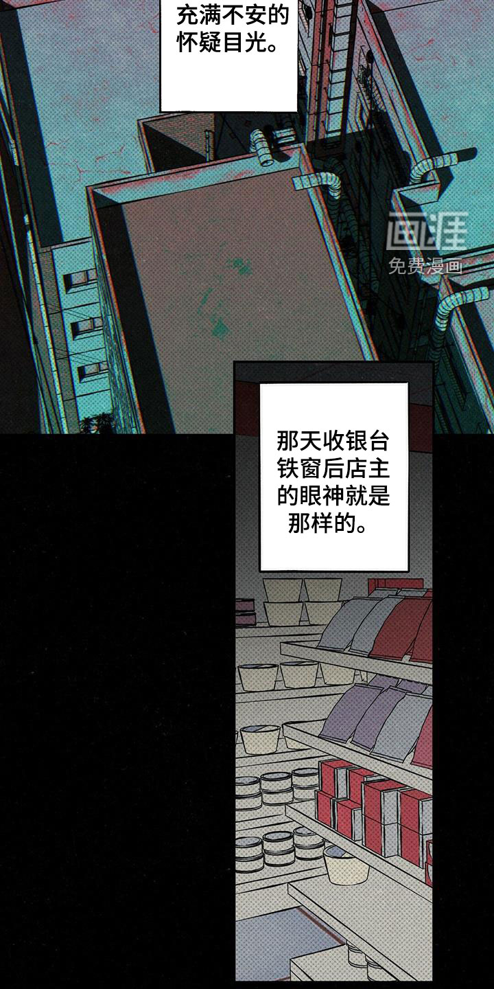 狂沙肆虐第17话图