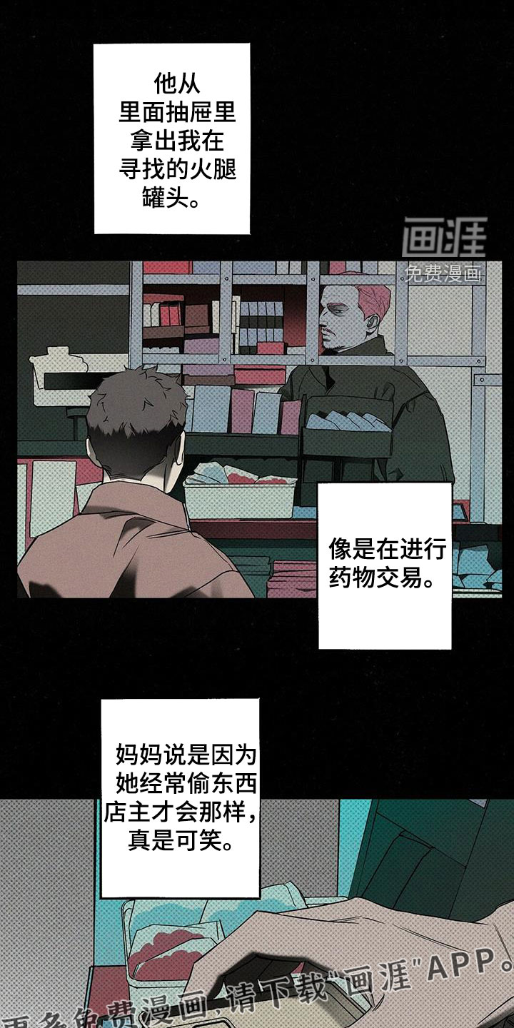 狂沙肆虐第17话图