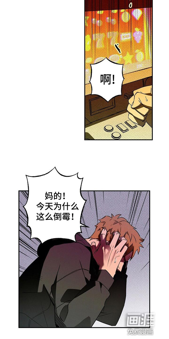 狂沙肆虐第18话图