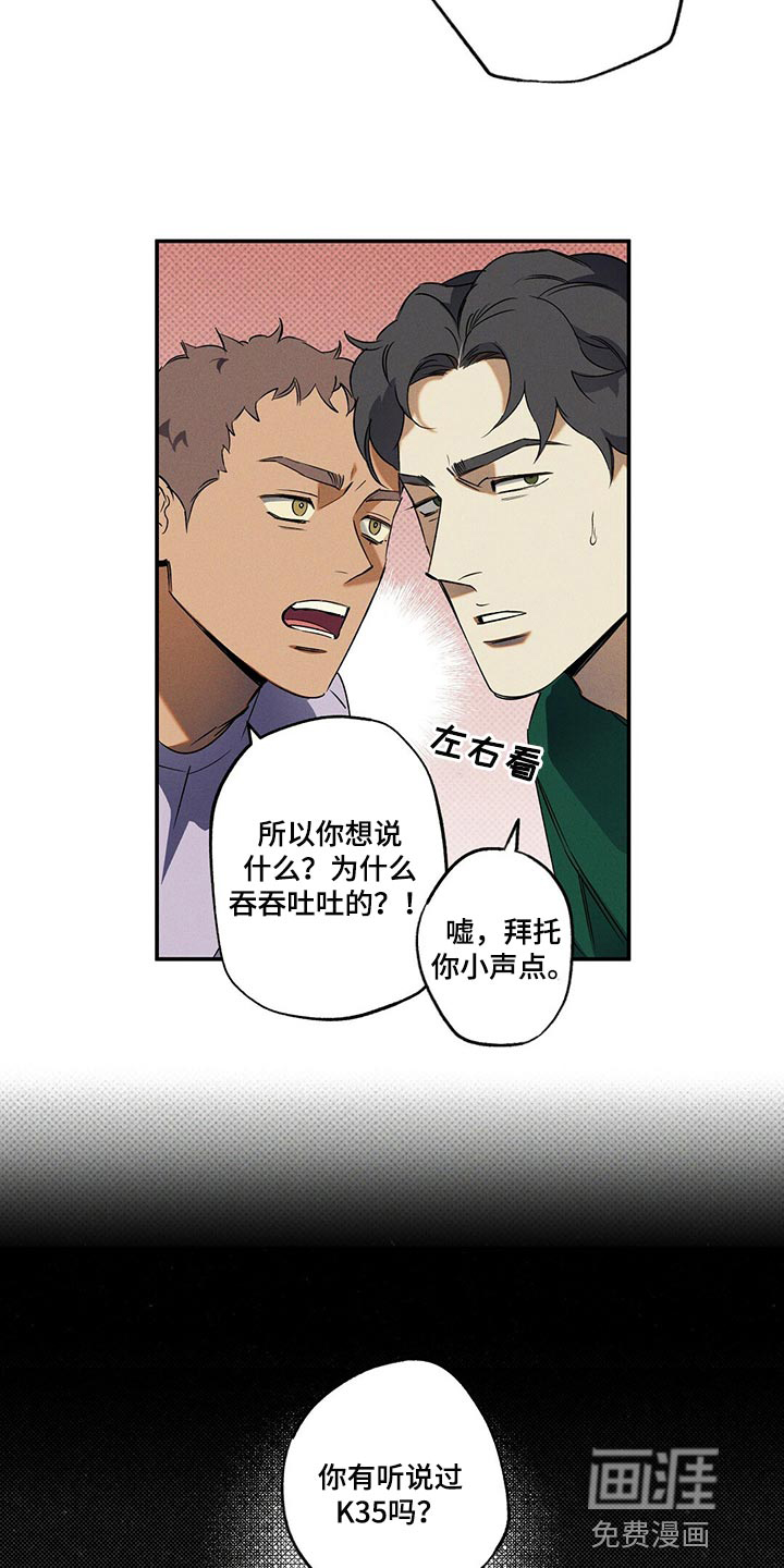 狂沙肆虐第21话图