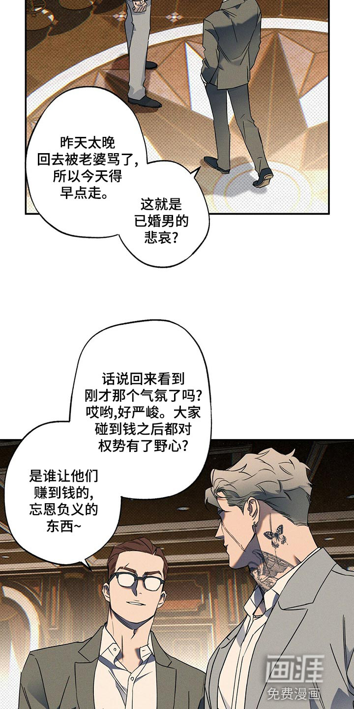 狂沙肆虐第23话图