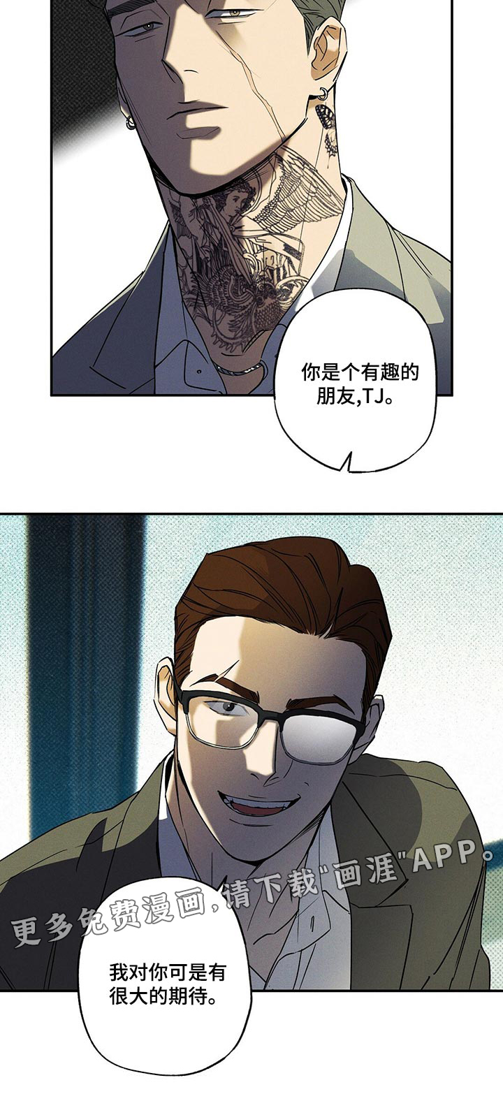 狂沙肆虐第23话图