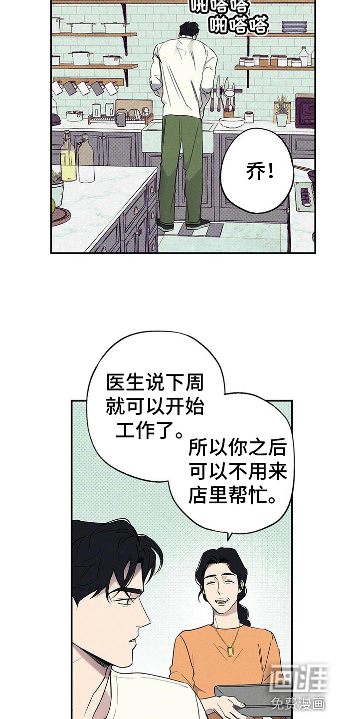 狂沙肆虐第25话图