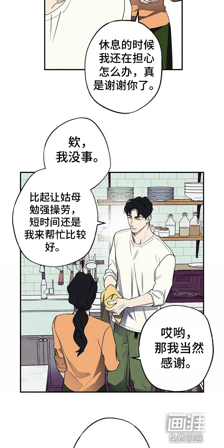 狂沙肆虐第25话图