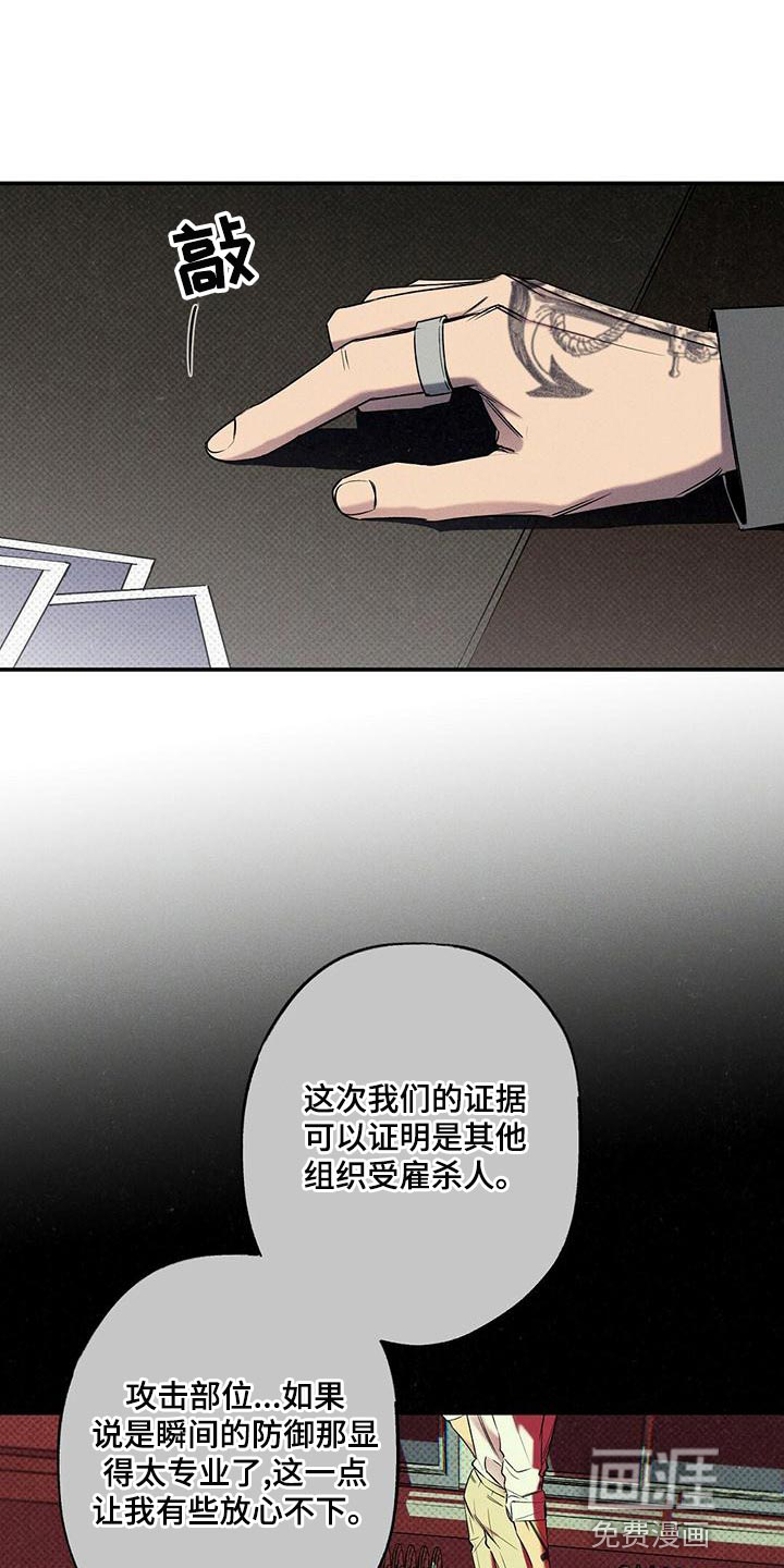 狂沙肆虐第26话图