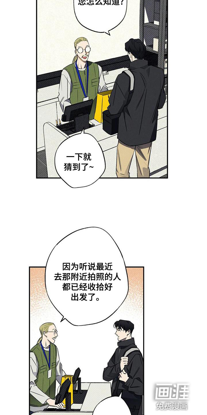 狂沙肆虐第27话图