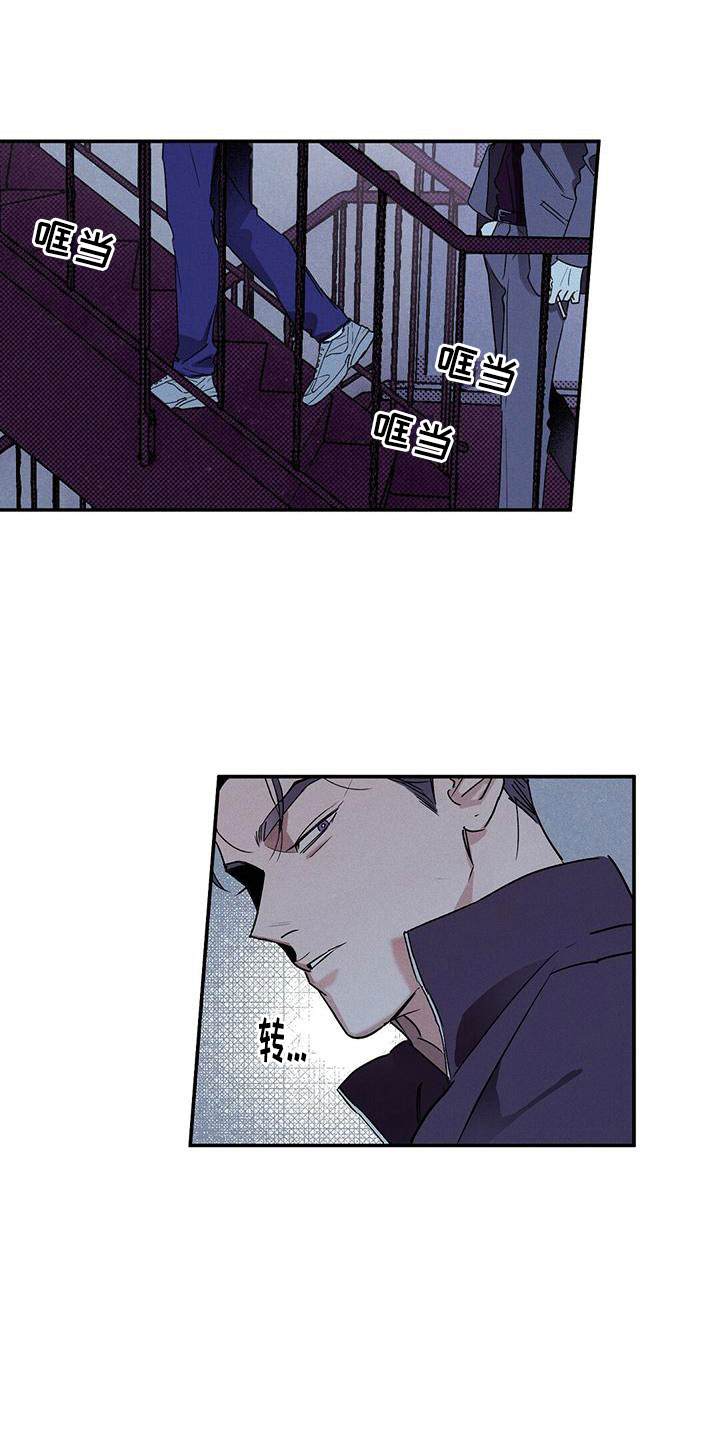 狂沙肆虐第3话图