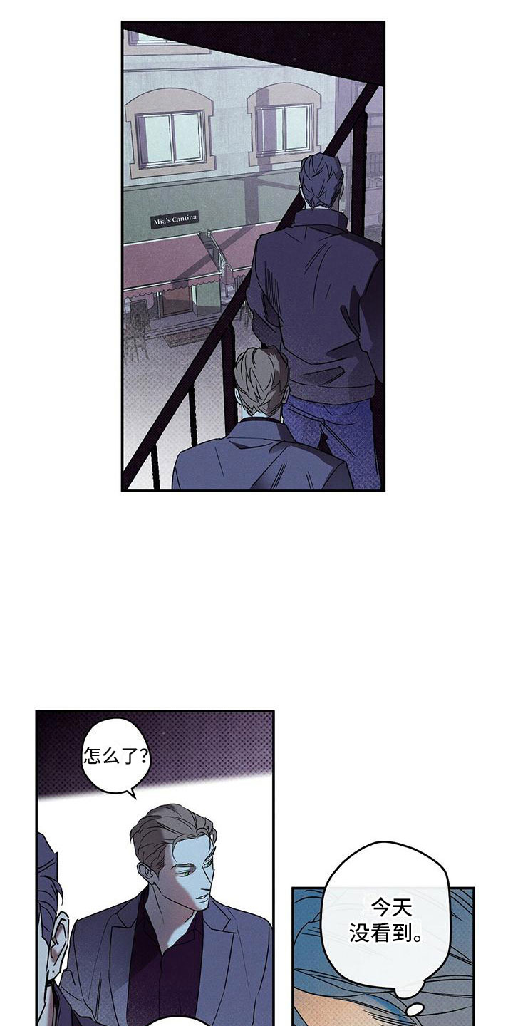 狂沙肆虐第3话图