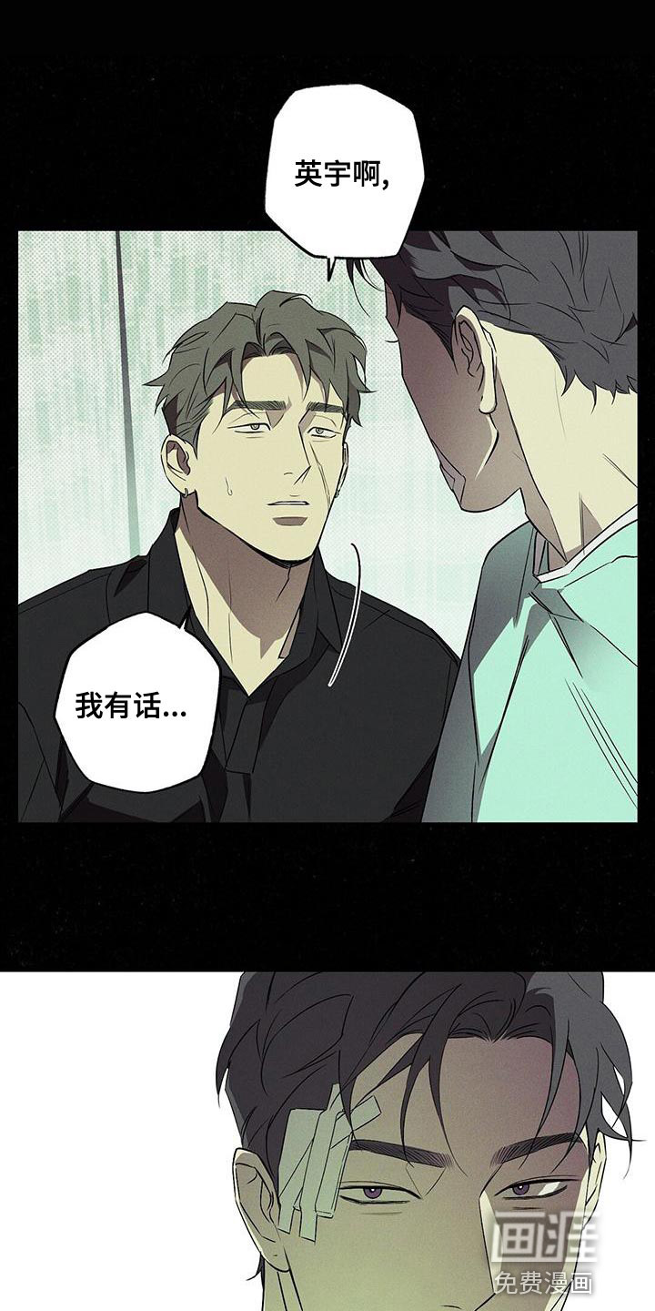 狂沙肆虐第33话图