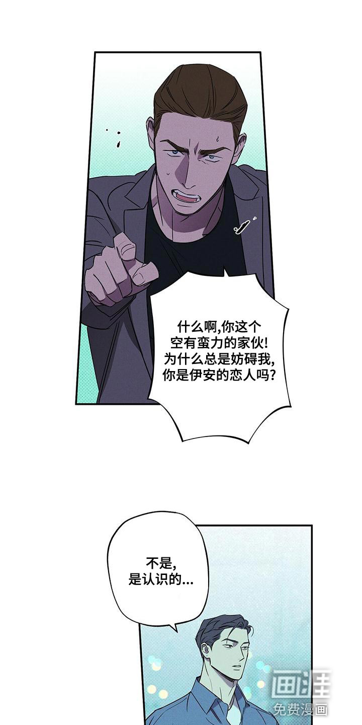 狂沙肆虐第34话图