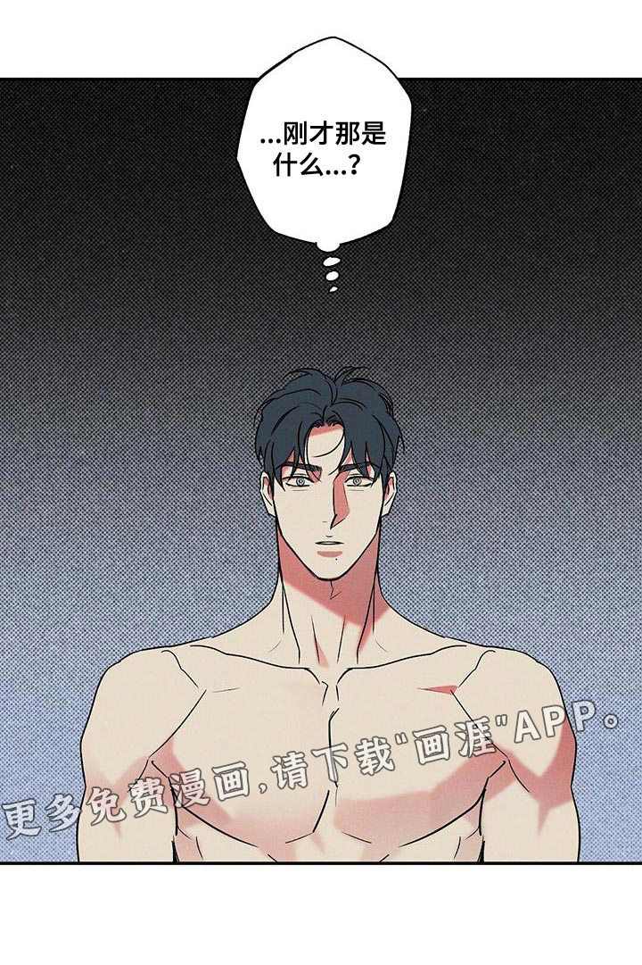 狂沙肆虐第38话图