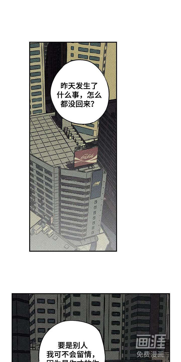 狂沙肆虐第39话图