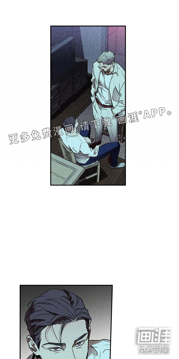 狂沙肆虐第4话图