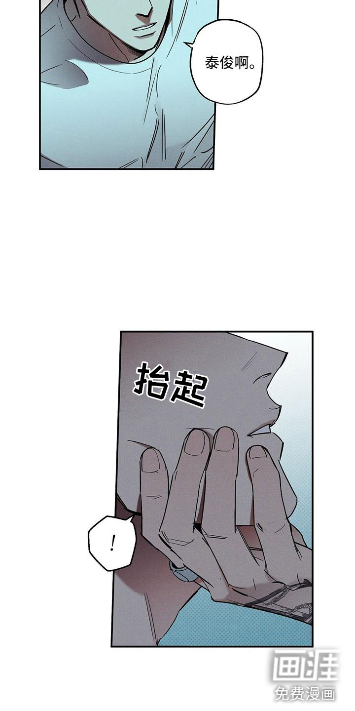 狂沙肆虐第4话图