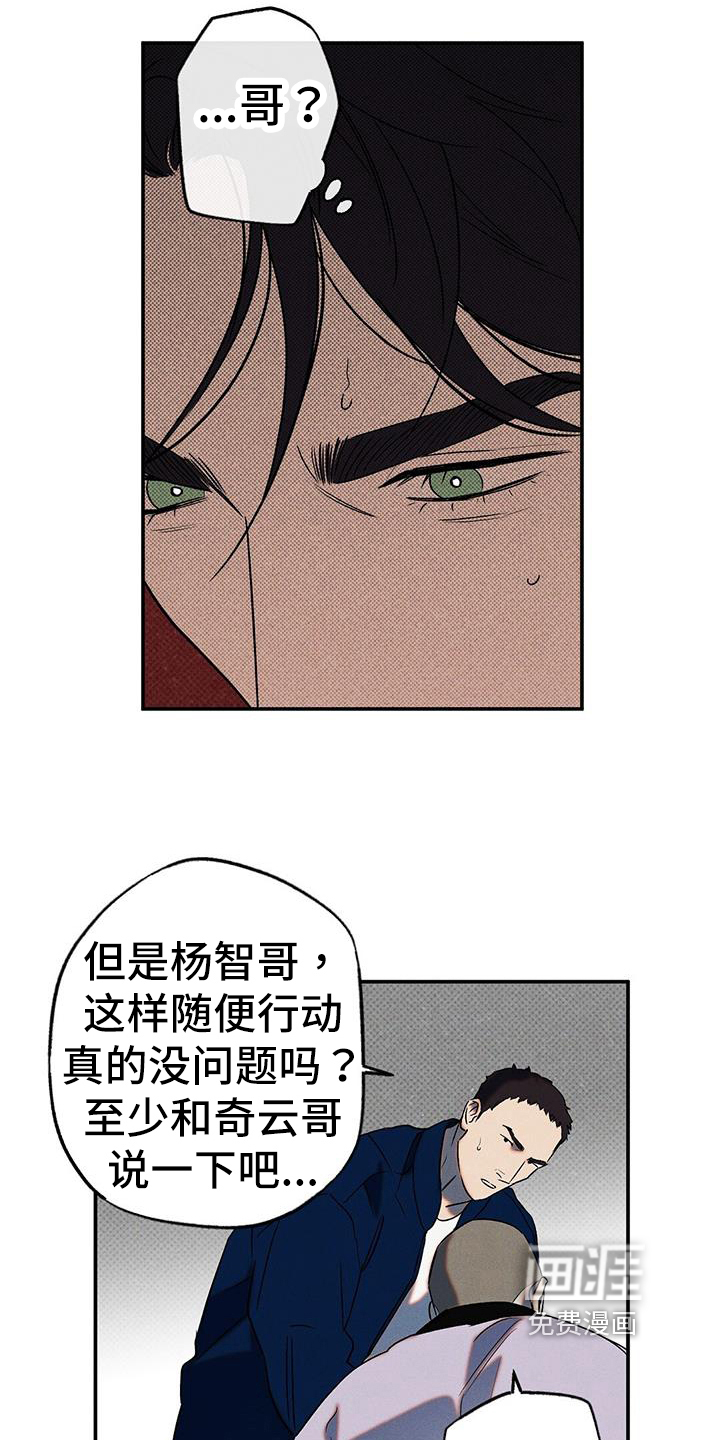 狂沙肆虐第43话图