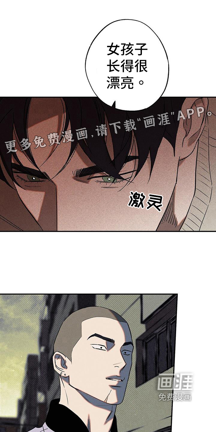 狂沙肆虐第44话图