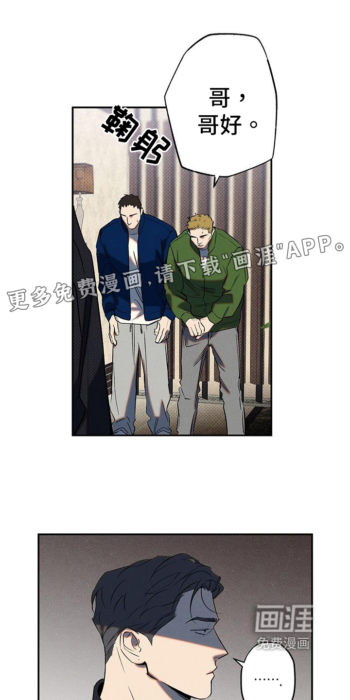 狂沙肆虐第46话图