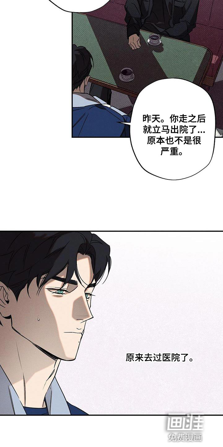 狂沙肆虐第49话图