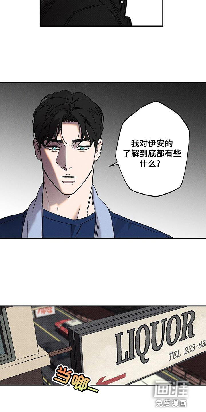 狂沙肆虐第50话图