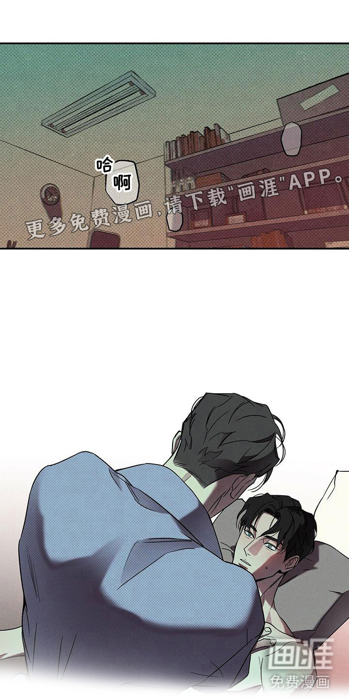 狂沙肆虐第6话图