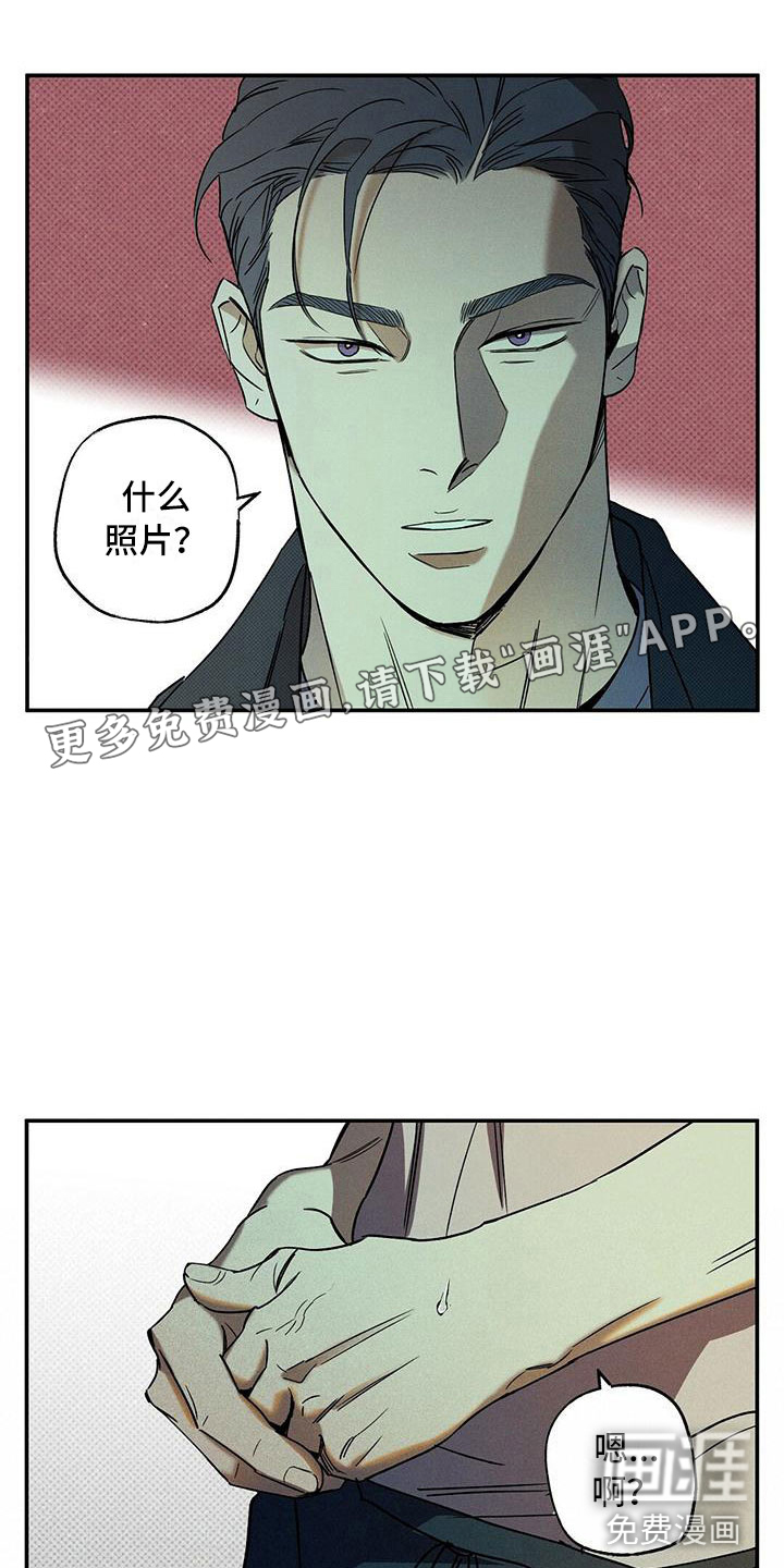 狂沙肆虐第7话图