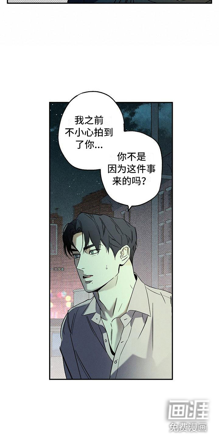 狂沙肆虐第7话图