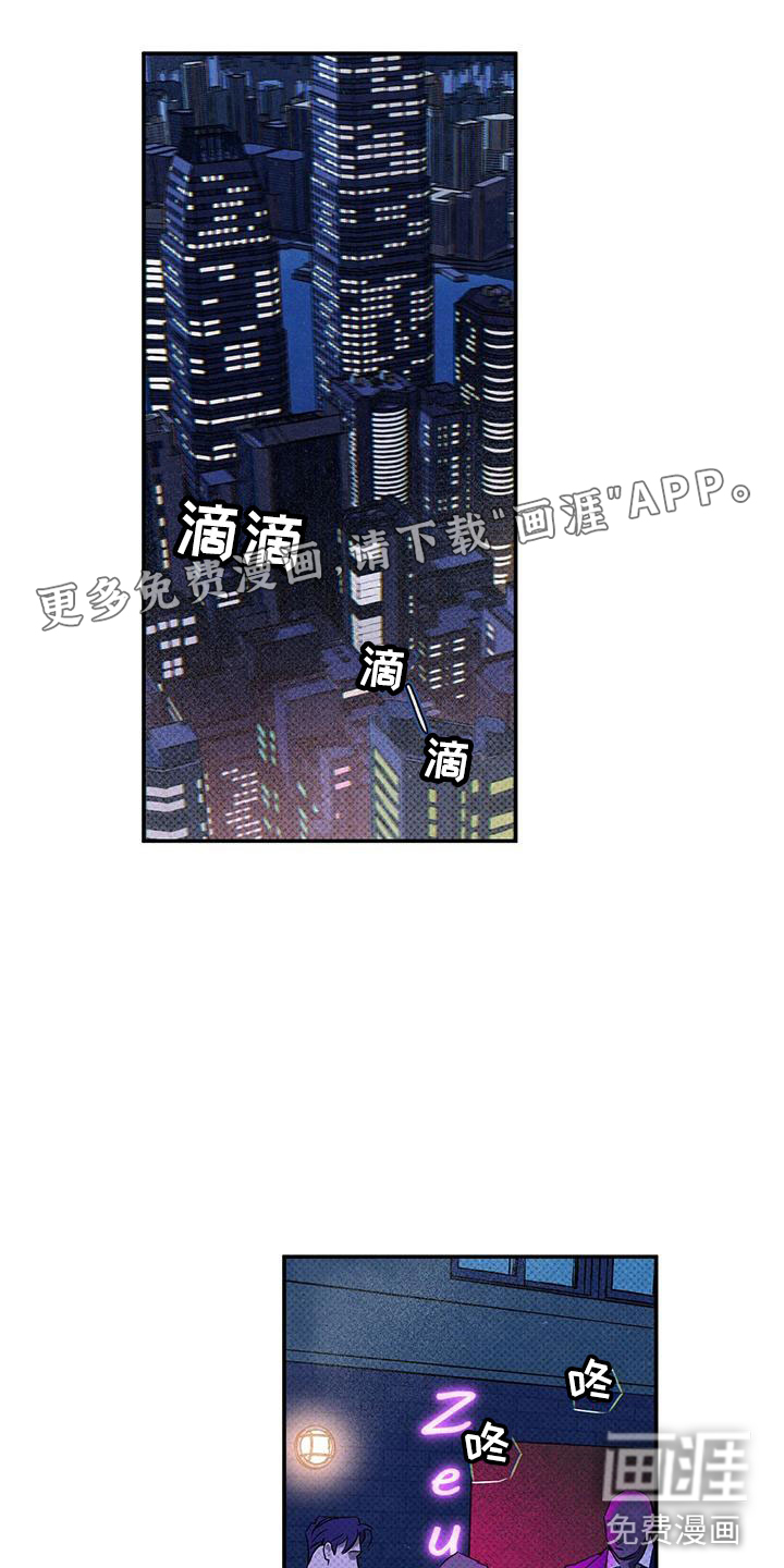 狂沙肆虐第8话图