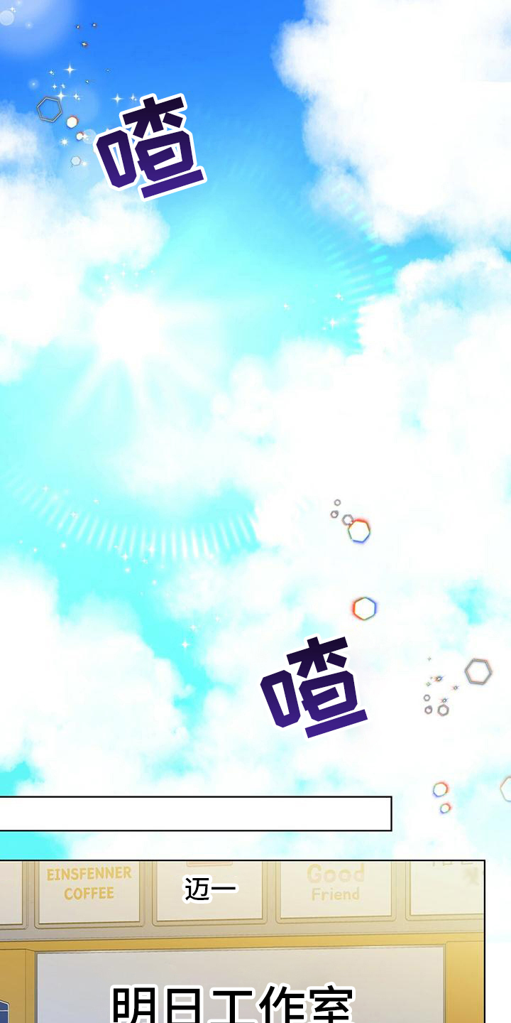 苦甜宝贝第1话图