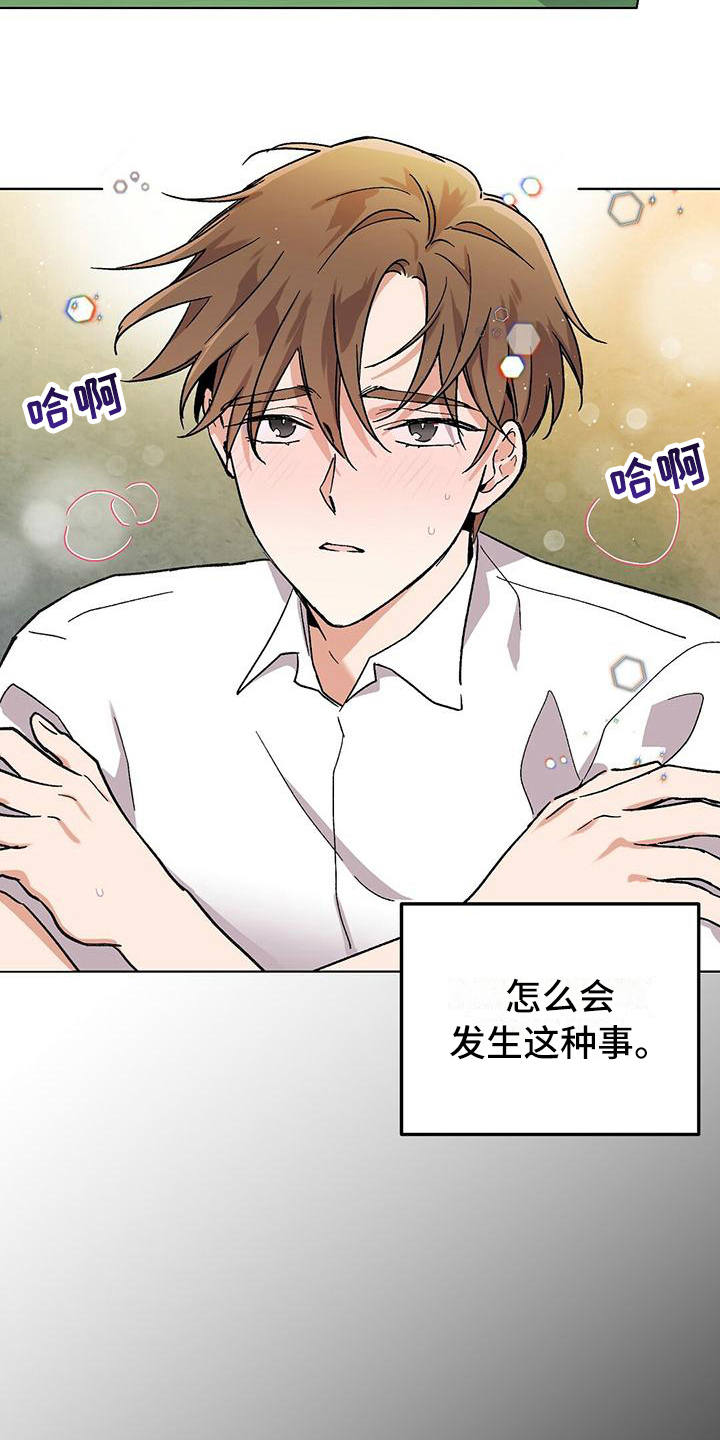 苦甜宝贝第1话图