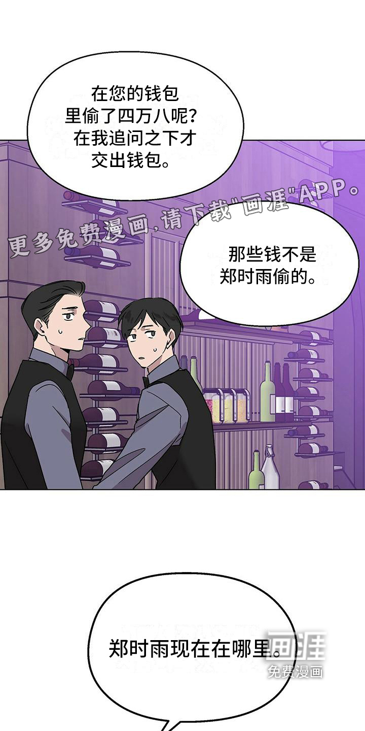 苦甜宝贝第11话图