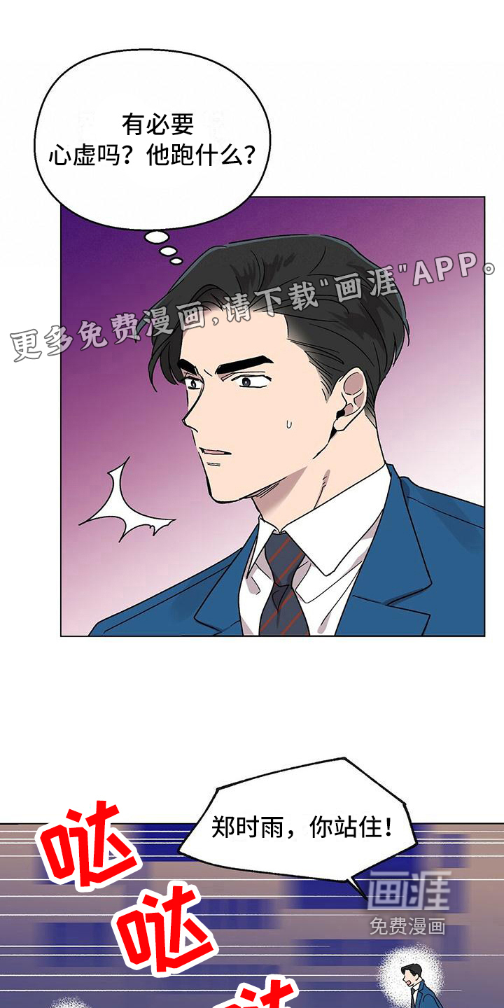 苦甜宝贝第12话图