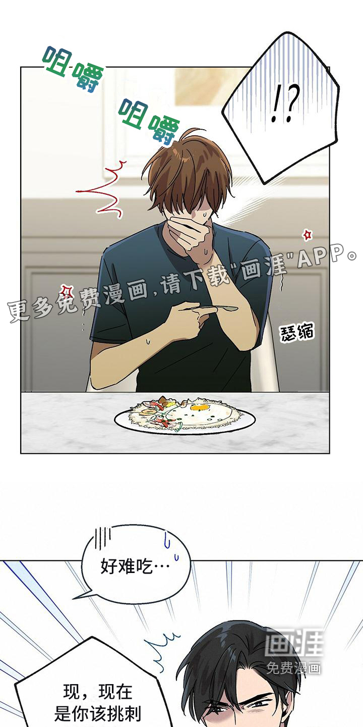 苦甜宝贝第17话图