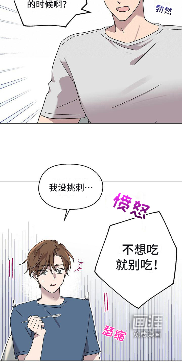 苦甜宝贝第17话图