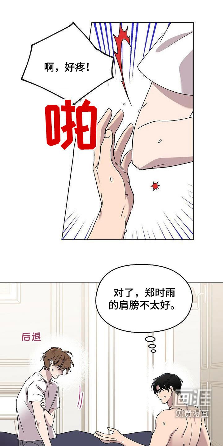 苦甜宝贝第18话图