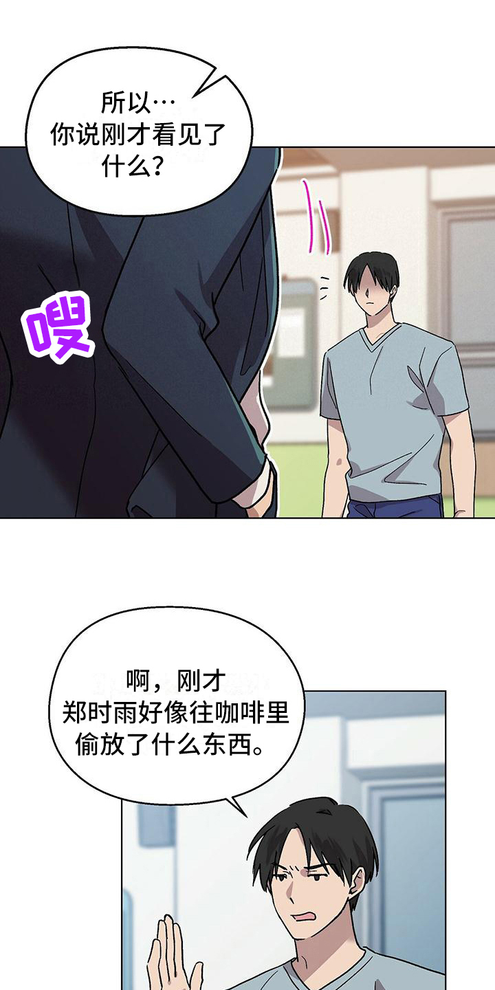 苦甜宝贝第2话图