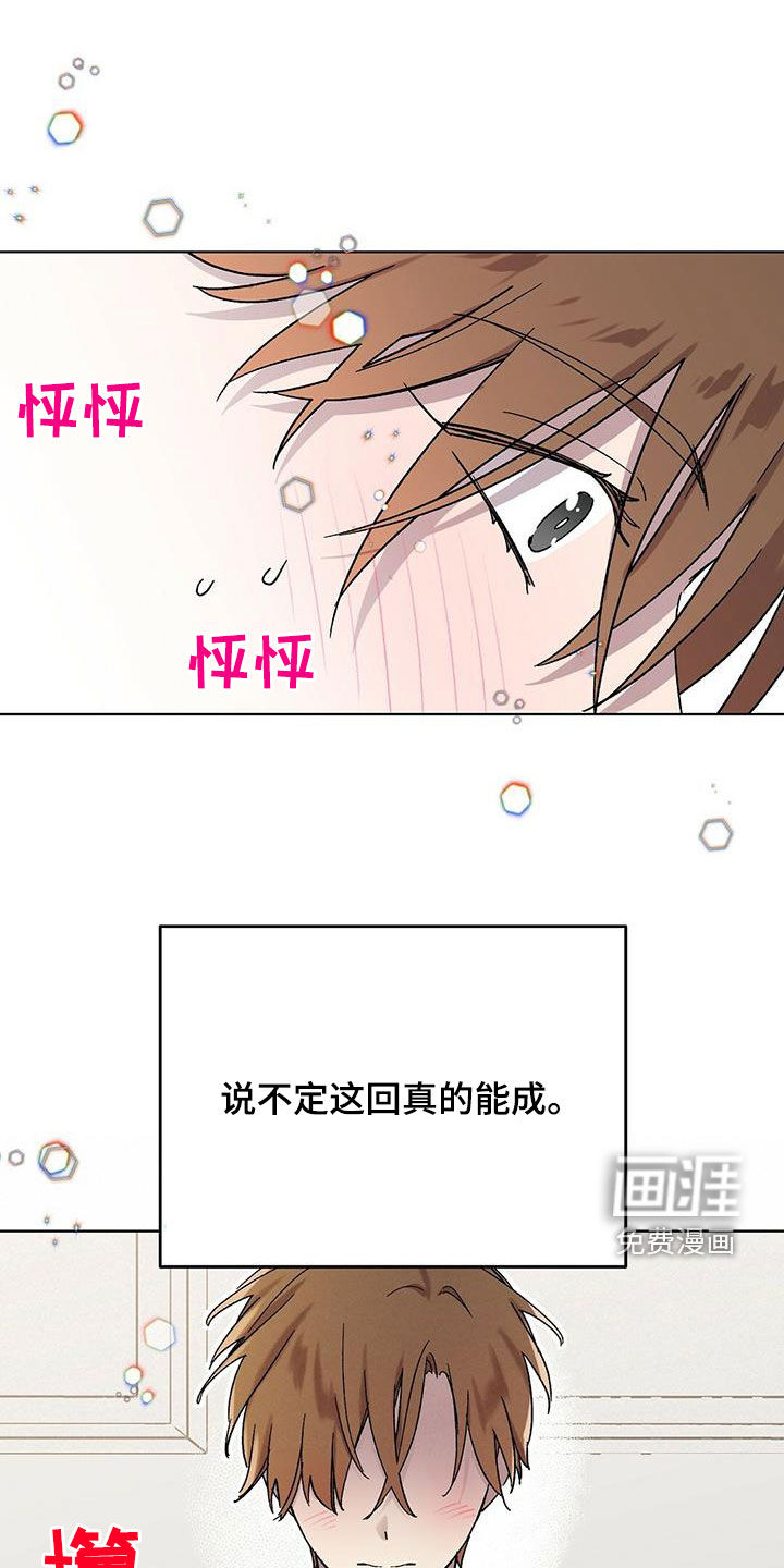 苦甜宝贝第28话图