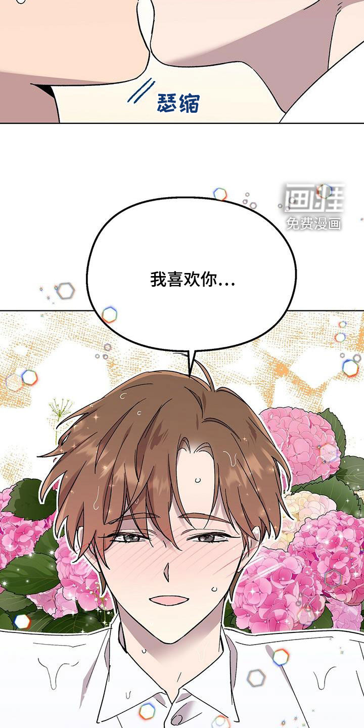 苦甜宝贝第29话图