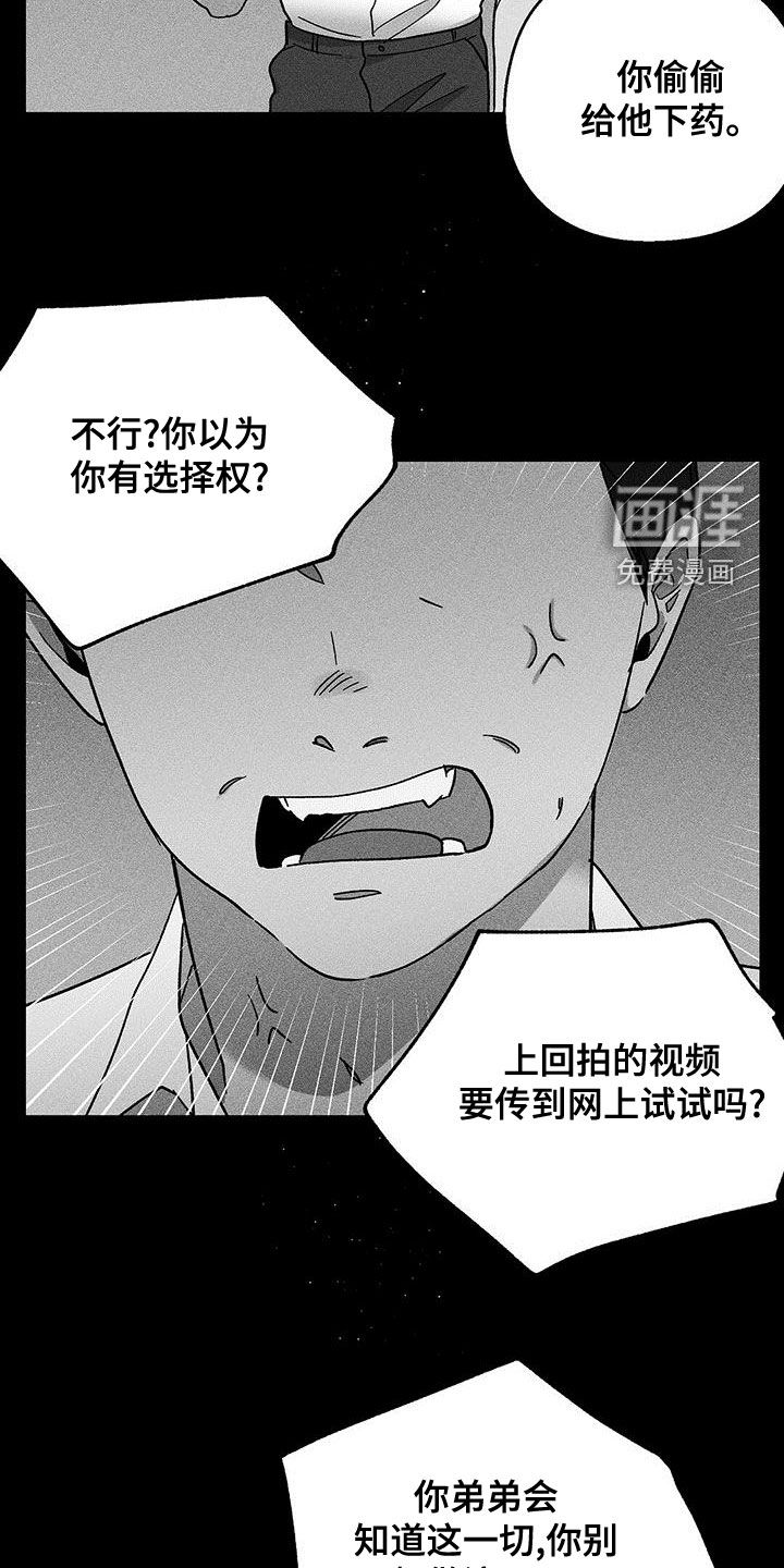 苦甜宝贝第32话图