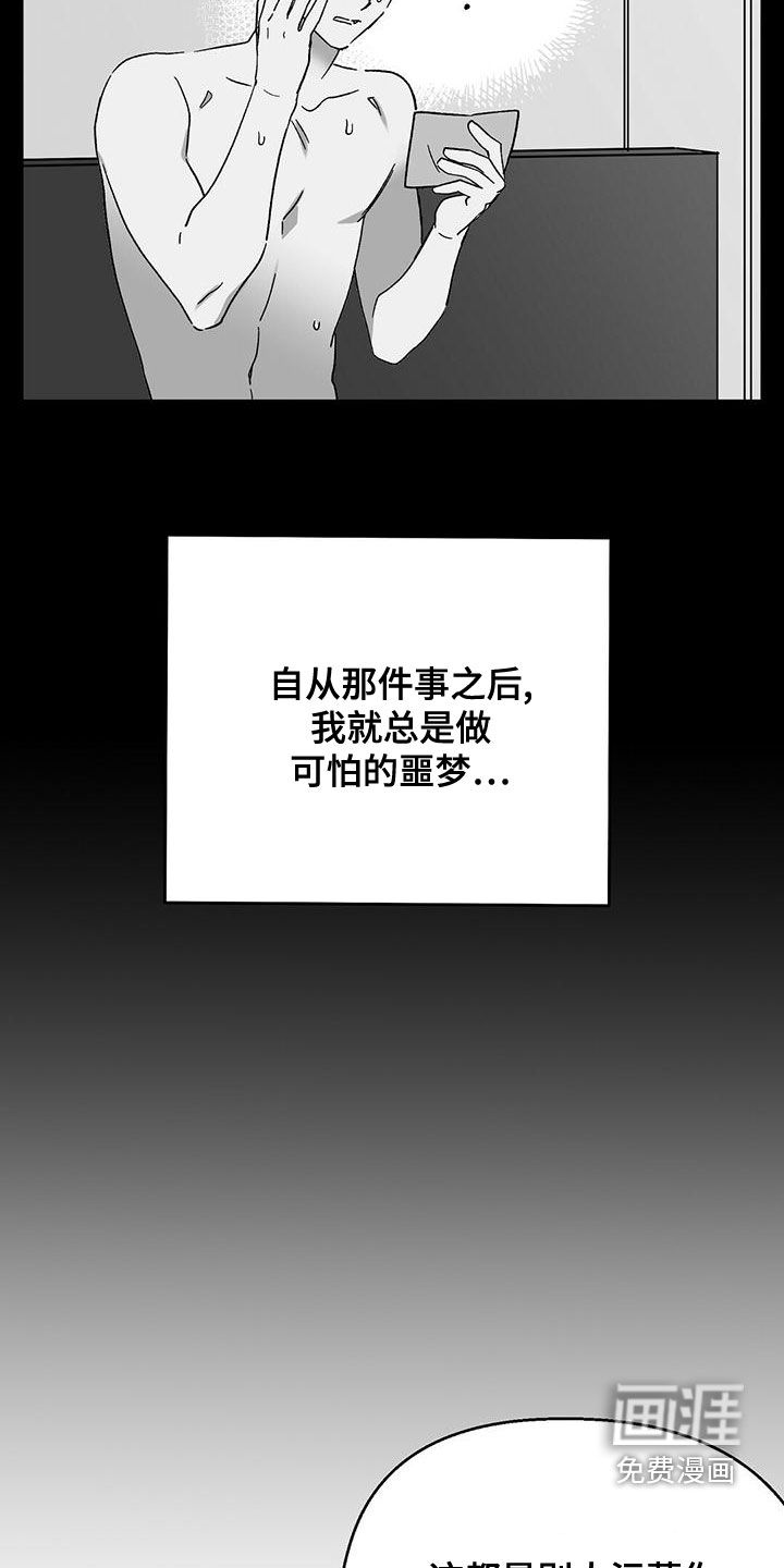 苦甜宝贝第33话图