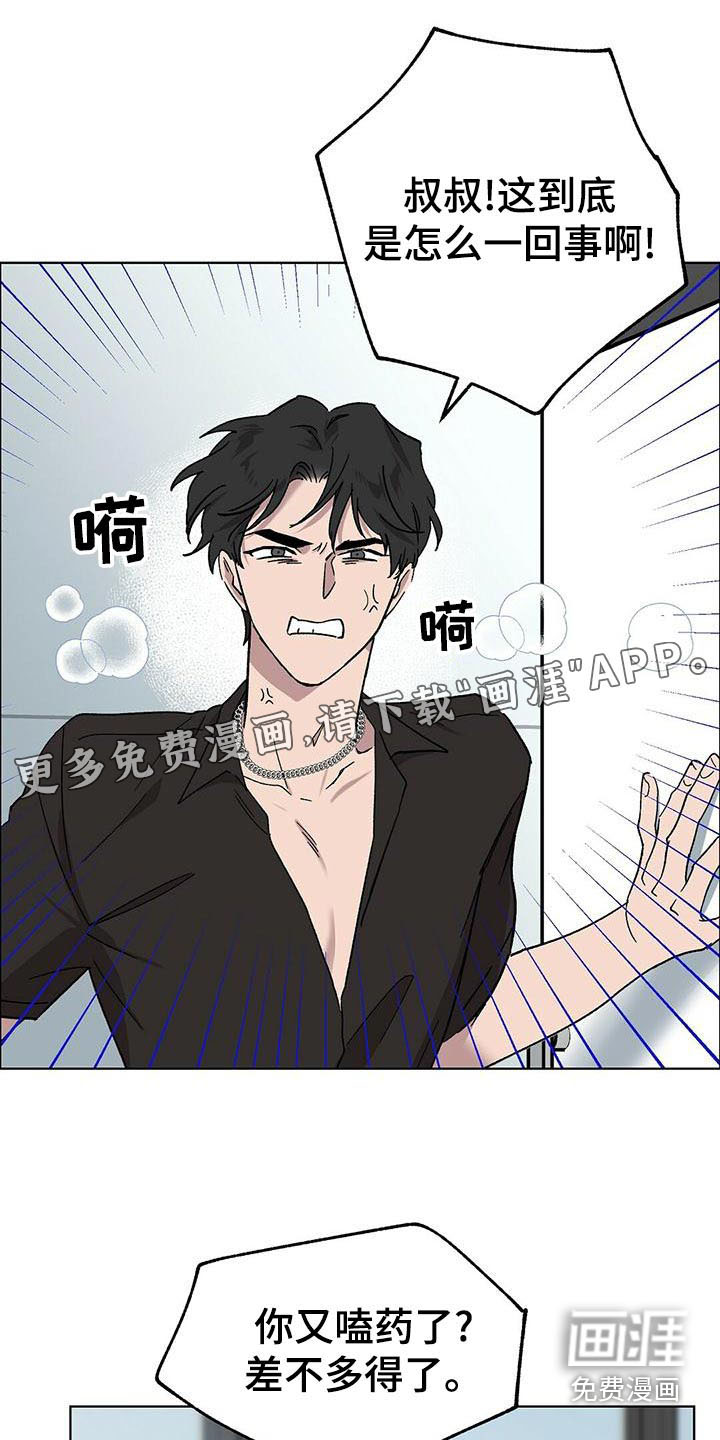 苦甜宝贝第37话图