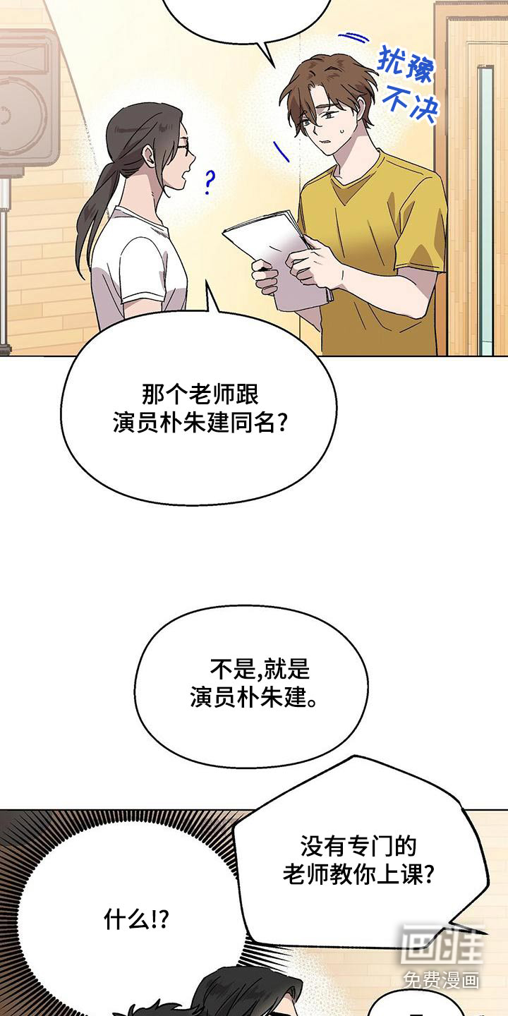 苦甜宝贝第38话图