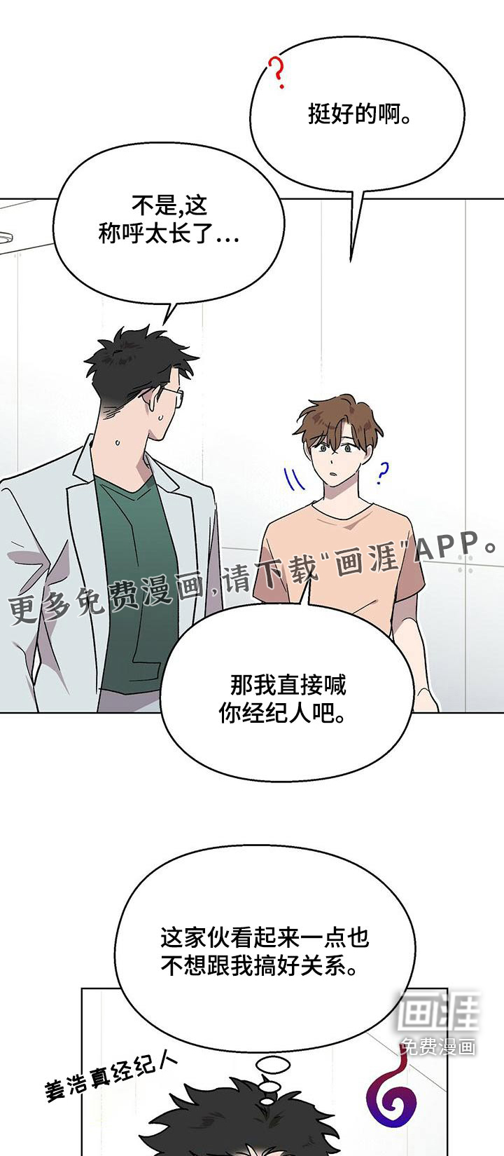 苦甜宝贝第39话图