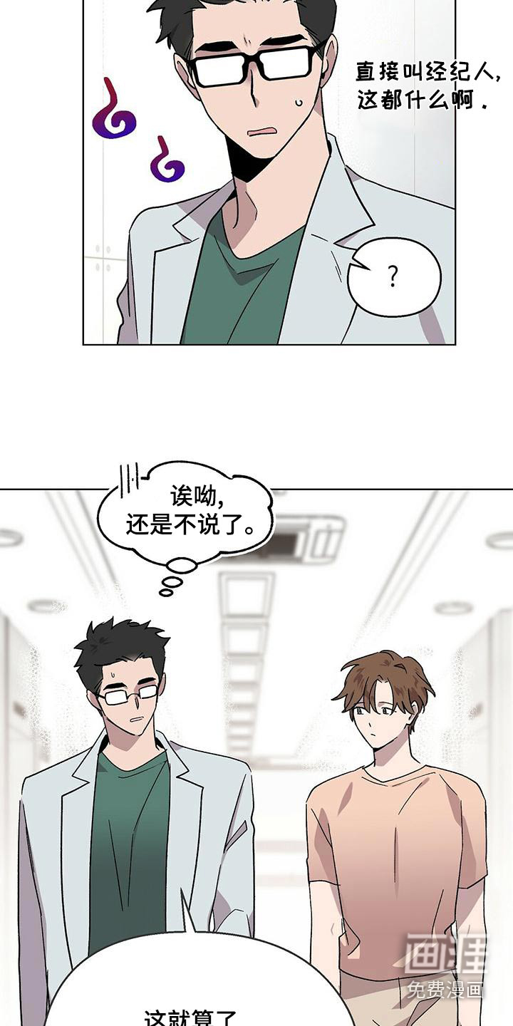 苦甜宝贝第39话图