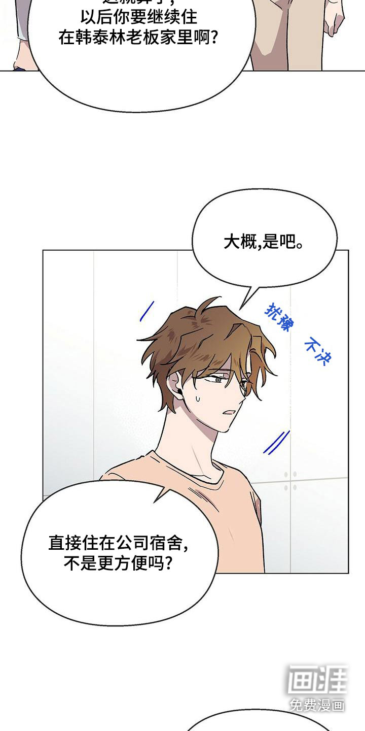 苦甜宝贝第39话图