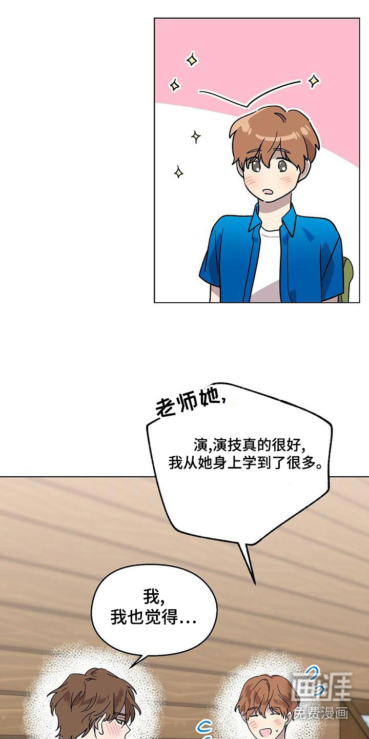 苦甜宝贝第39话图