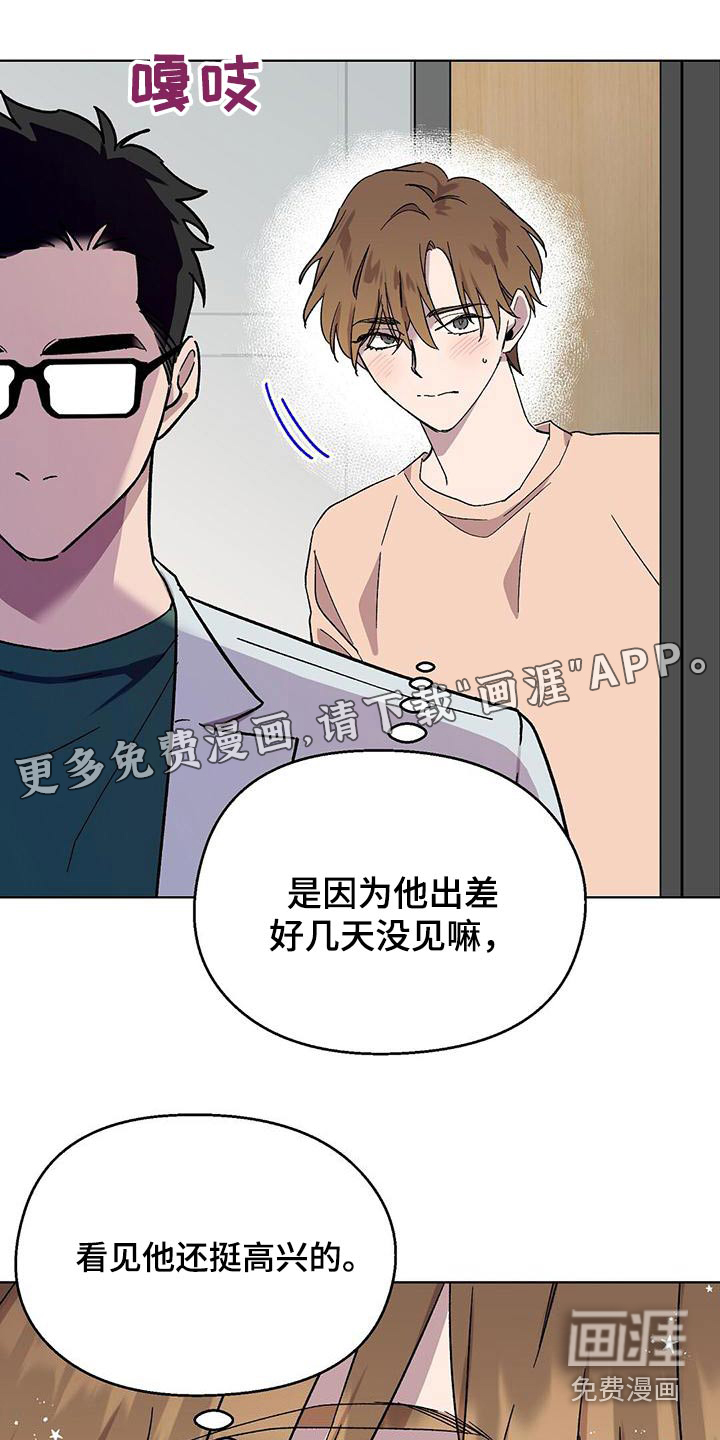 苦甜宝贝第40话图