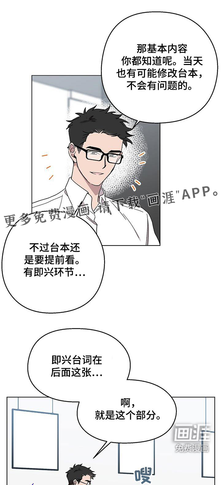 苦甜宝贝第43话图